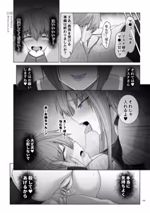 Page 69 of Sword Art ●nline 1-11 - preview thumbnail