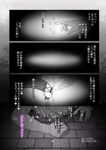 Page 75 of Sword Art ●nline 1-11 - preview thumbnail