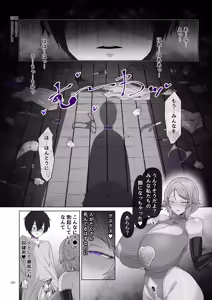 Page 100 of Sword Art ●nline 1-11 - preview thumbnail