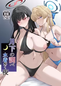 Gekka no Shirabe Mizugi Toku Yoru - hentai manga cover image
