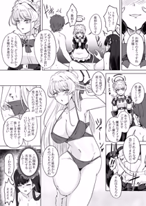 Page 13 of Gekka no Shirabe Mizugi Toku Yoru - preview thumbnail