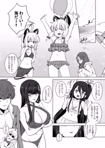 Page 20 of Gekka no Shirabe Mizugi Toku Yoru - preview thumbnail