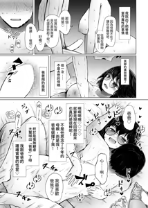 Page 11 of Idensei Shikkan no Risk ga Nai nara Papa to Kozukuri Shite mo Ii yo ne♥ ｜沒有基因疾患風險的話跟親生父親生小孩也可以的吧 - preview thumbnail