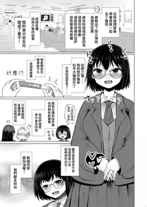 Page 13 of Idensei Shikkan no Risk ga Nai nara Papa to Kozukuri Shite mo Ii yo ne♥ ｜沒有基因疾患風險的話跟親生父親生小孩也可以的吧 - preview thumbnail