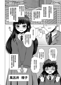 Page 14 of Idensei Shikkan no Risk ga Nai nara Papa to Kozukuri Shite mo Ii yo ne♥ ｜沒有基因疾患風險的話跟親生父親生小孩也可以的吧 - preview thumbnail