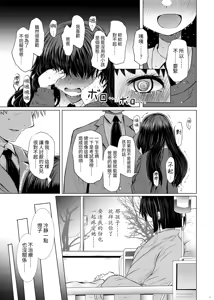 Page 15 of Idensei Shikkan no Risk ga Nai nara Papa to Kozukuri Shite mo Ii yo ne♥ ｜沒有基因疾患風險的話跟親生父親生小孩也可以的吧 - preview thumbnail