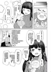 Page 21 of Idensei Shikkan no Risk ga Nai nara Papa to Kozukuri Shite mo Ii yo ne♥ ｜沒有基因疾患風險的話跟親生父親生小孩也可以的吧 - preview thumbnail