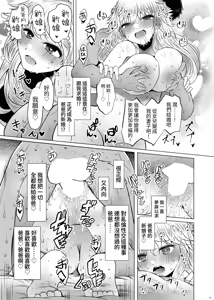 Page 25 of Idensei Shikkan no Risk ga Nai nara Papa to Kozukuri Shite mo Ii yo ne♥ ｜沒有基因疾患風險的話跟親生父親生小孩也可以的吧 - preview thumbnail