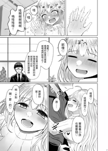 Page 27 of Idensei Shikkan no Risk ga Nai nara Papa to Kozukuri Shite mo Ii yo ne♥ ｜沒有基因疾患風險的話跟親生父親生小孩也可以的吧 - preview thumbnail