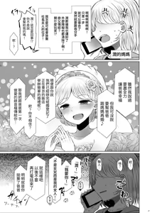 Page 29 of Idensei Shikkan no Risk ga Nai nara Papa to Kozukuri Shite mo Ii yo ne♥ ｜沒有基因疾患風險的話跟親生父親生小孩也可以的吧 - preview thumbnail