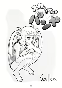 Page 18 of SUKUSUKU2 - preview thumbnail