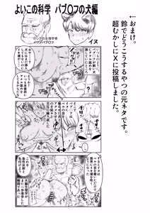 Page 56 of JK no Otoshikata -NTR Hen- - preview thumbnail