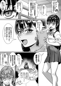 Page 107 of COMIC MILF 2025-08 Vol. 85 - preview thumbnail