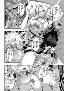 Page 172 of COMIC MILF 2025-08 Vol. 85 - preview thumbnail