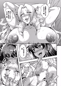 Page 181 of COMIC MILF 2025-08 Vol. 85 - preview thumbnail