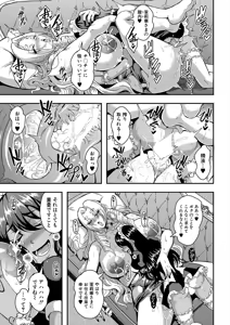 Page 185 of COMIC MILF 2025-08 Vol. 85 - preview thumbnail