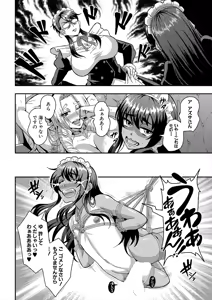 Page 186 of COMIC MILF 2025-08 Vol. 85 - preview thumbnail