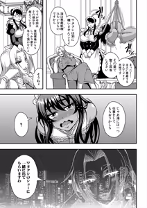 Page 187 of COMIC MILF 2025-08 Vol. 85 - preview thumbnail