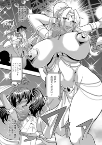Page 189 of COMIC MILF 2025-08 Vol. 85 - preview thumbnail