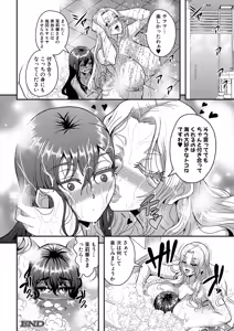Page 212 of COMIC MILF 2025-08 Vol. 85 - preview thumbnail
