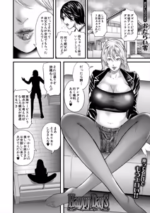 Page 220 of COMIC MILF 2025-08 Vol. 85 - preview thumbnail