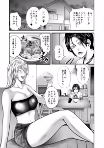 Page 223 of COMIC MILF 2025-08 Vol. 85 - preview thumbnail