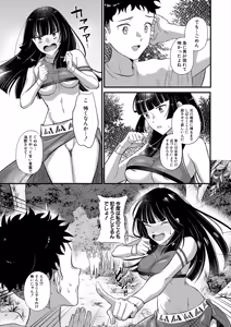 Page 267 of COMIC MILF 2025-08 Vol. 85 - preview thumbnail