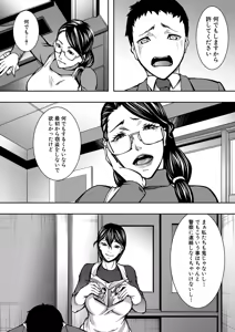 Page 304 of COMIC MILF 2025-08 Vol. 85 - preview thumbnail
