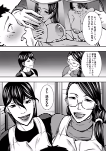 Page 305 of COMIC MILF 2025-08 Vol. 85 - preview thumbnail