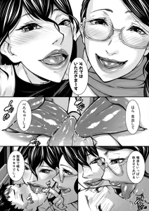 Page 308 of COMIC MILF 2025-08 Vol. 85 - preview thumbnail