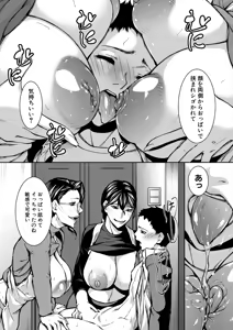 Page 311 of COMIC MILF 2025-08 Vol. 85 - preview thumbnail