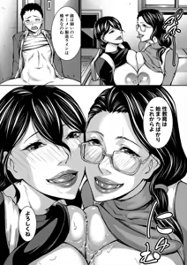 Page 323 of COMIC MILF 2025-08 Vol. 85 - preview thumbnail