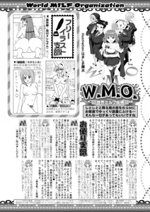 Page 412 of COMIC MILF 2025-08 Vol. 85 - preview thumbnail