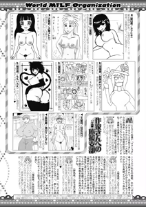 Page 413 of COMIC MILF 2025-08 Vol. 85 - preview thumbnail