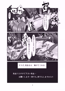 Page 4 of Watashi no Ayamachi ni Kizukasete kurete Arigatougozaimasu. Kouhen - preview thumbnail