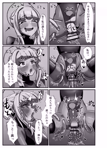 Page 9 of Watashi no Ayamachi ni Kizukasete kurete Arigatougozaimasu. Kouhen - preview thumbnail