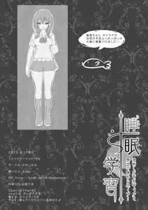 Page 27 of Suimin Gakushuu ~Yudan shita Kyonyuu Gal o Oku made Ajiwaitsukusu...~ - preview thumbnail