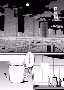 Page 2 of Zangeshitsu no Chiisana Ero Sister 4 - preview thumbnail