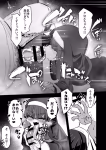 Page 28 of Zangeshitsu no Chiisana Ero Sister 4 - preview thumbnail