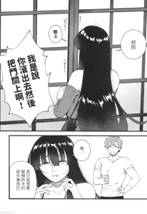 Page 11 of HIDDEN DESIRE（Chinese） - preview thumbnail
