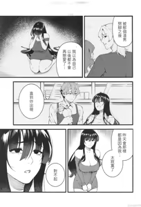Page 14 of HIDDEN DESIRE（Chinese） - preview thumbnail