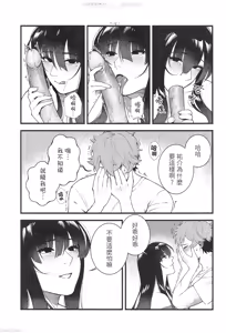Page 20 of HIDDEN DESIRE（Chinese） - preview thumbnail