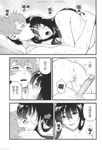 Page 28 of HIDDEN DESIRE（Chinese） - preview thumbnail