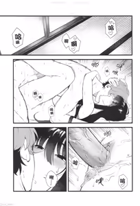 Page 30 of HIDDEN DESIRE（Chinese） - preview thumbnail