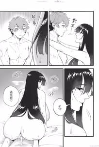 Page 34 of HIDDEN DESIRE（Chinese） - preview thumbnail