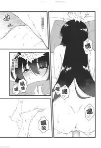 Page 36 of HIDDEN DESIRE（Chinese） - preview thumbnail