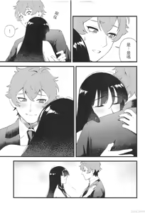 Page 44 of HIDDEN DESIRE（Chinese） - preview thumbnail