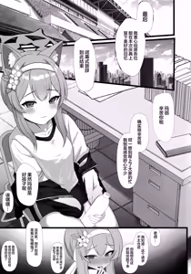 Page 4 of Sensei no Seiyoku o Kaiketsu suru mo Sister no Sekinin desu yo | 为老师处理性欲也是修女的职责 - preview thumbnail