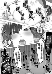 Page 107 of 只野めざし総集編〜（Chinese） - preview thumbnail