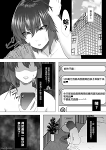 Page 109 of 只野めざし総集編〜（Chinese） - preview thumbnail